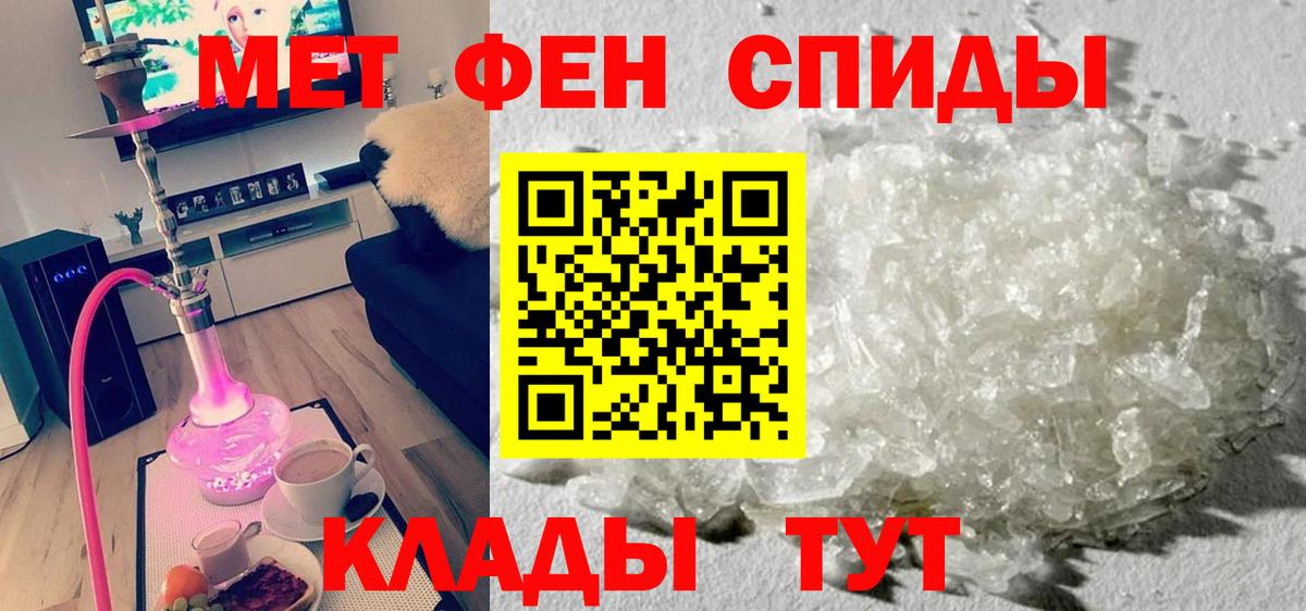 Амфетамин Розовый Тайшет