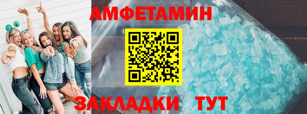 Амфетамин 98%  АМФЕТАМИН  Тайшет  Вход с VPN 