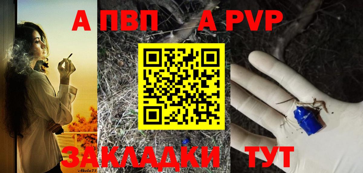 Alpha-PVP мука  Alpha-PVP  Вход с VPN  Альфа ПВП крисы CK  Тайшет  где продают наркотики  А ПВП Соль 