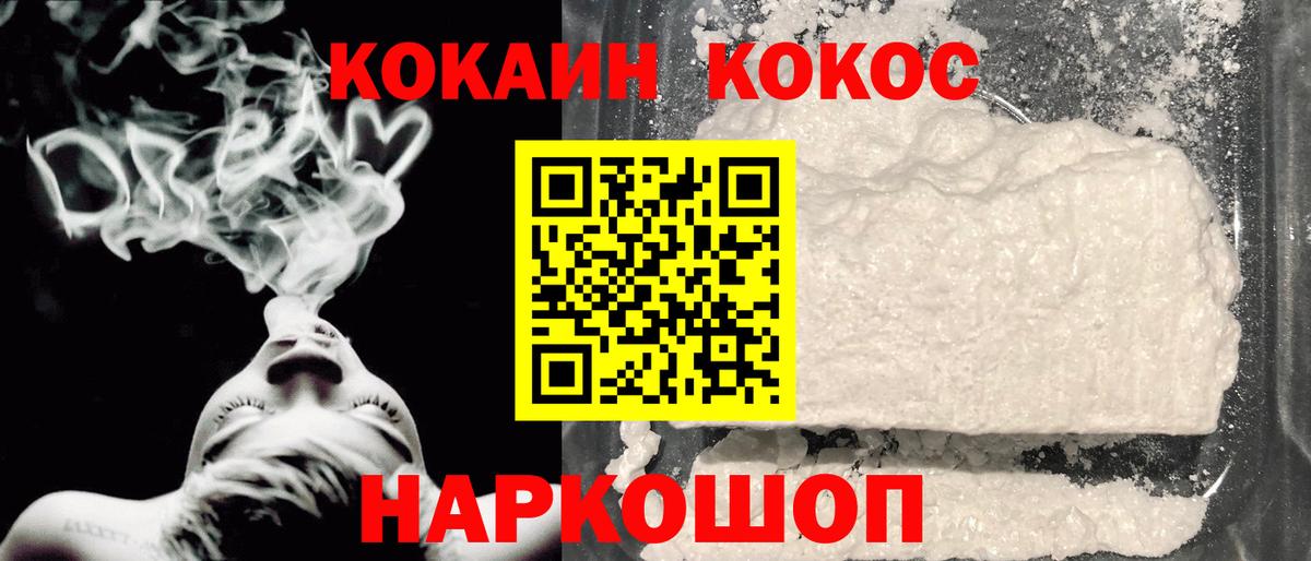 COCAIN VHQ Тайшет