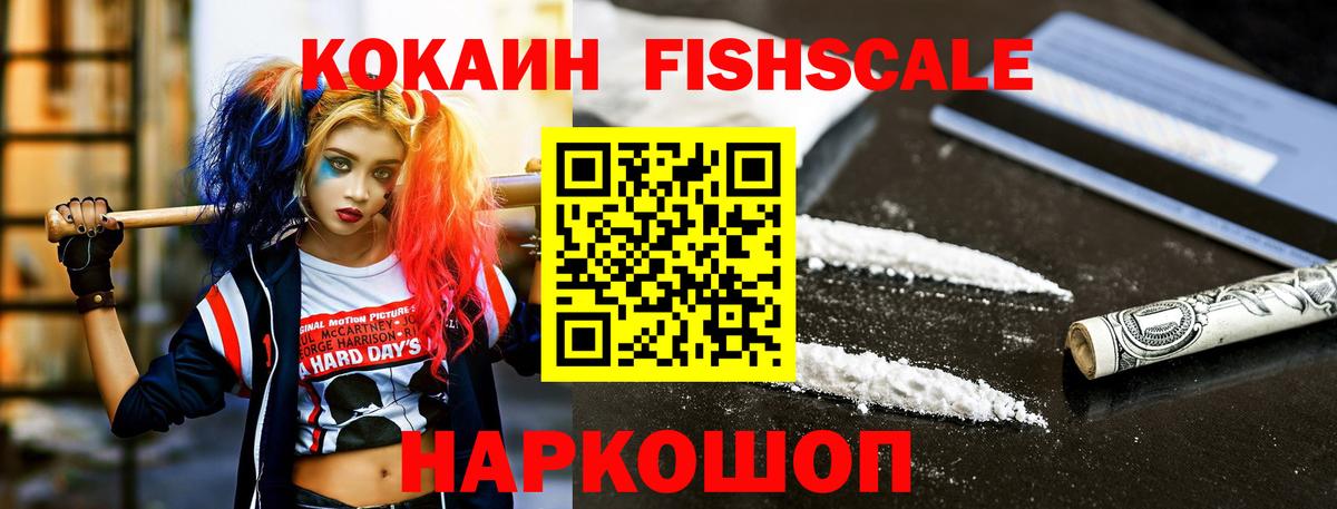 Кокаин VHQ  Вход с VPN  КОКАИН Эквадор  Тайшет 