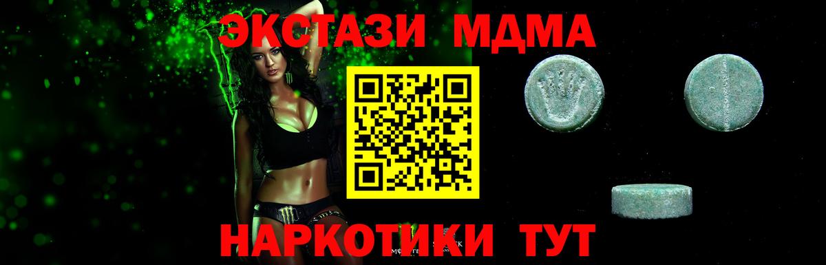 Тайшет  Ecstasy 280 MDMA  Ecstasy ешки  Вход с VPN 