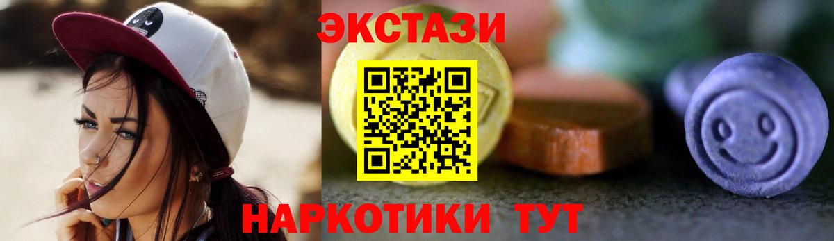 ЭКСТАЗИ Cube Тайшет