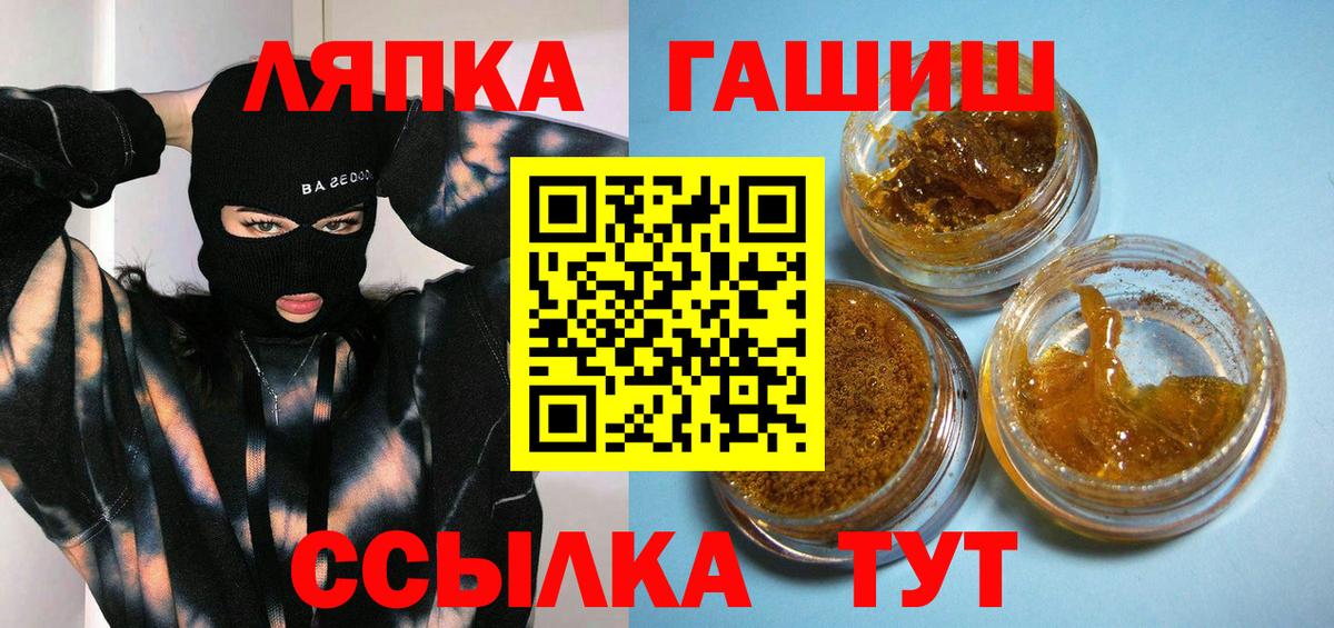 ГАШИШ Ice-O-Lator Тайшет