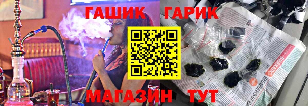 Гашиш  Вход с VPN  ГАШ AMNESIA HAZE  Тайшет  Гашиш хэш 