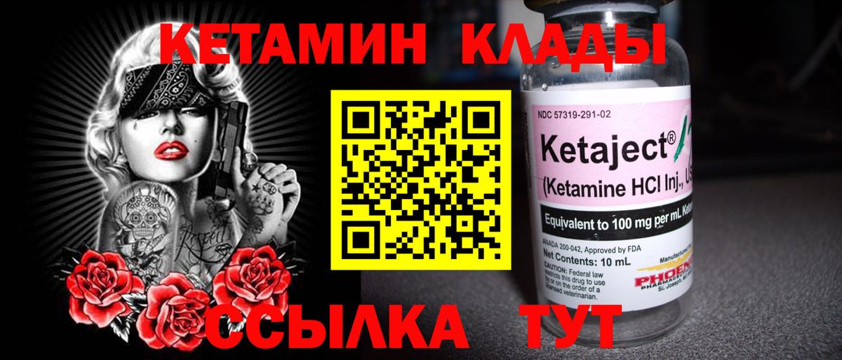 сайты даркнета Telegram  Вход с VPN  Тайшет  Кетамин VHQ 