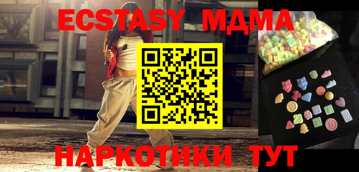 МДМА  MDMA crystal  Вход с VPN  Тайшет  MDMA Molly 