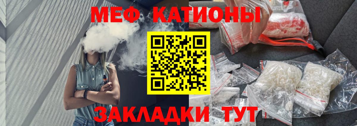 Меф мяу мяу  Тайшет