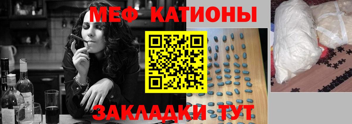 Тайшет  МЕФ  Вход с VPN  Мефедрон мука  Мефедрон мука 