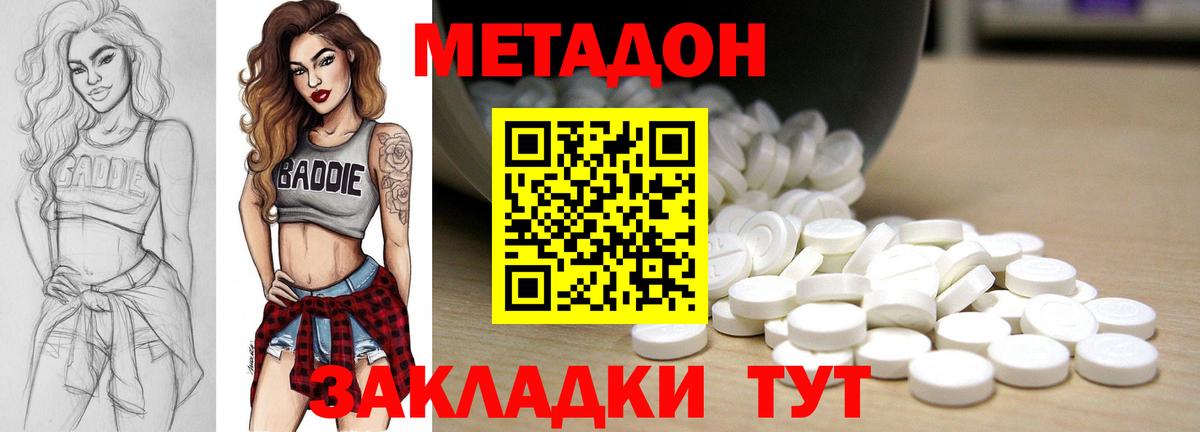 Метадон VHQ  Вход с VPN  Тайшет 