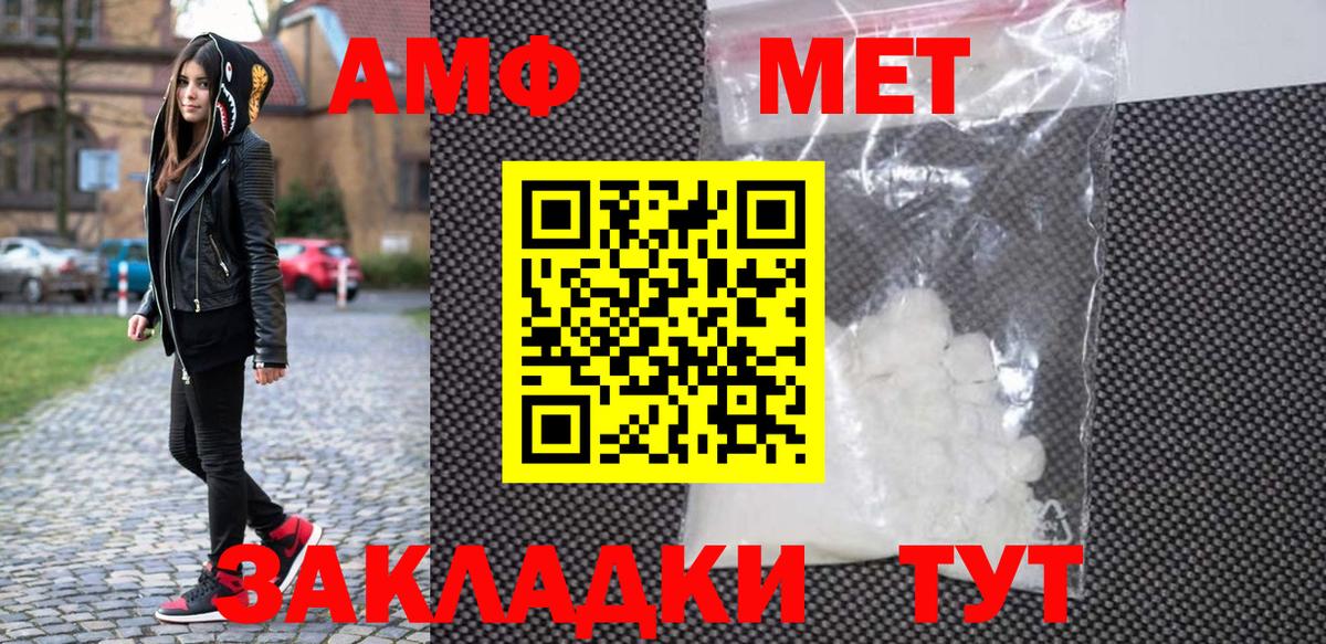 МЕТАМФЕТАМИН витя Тайшет