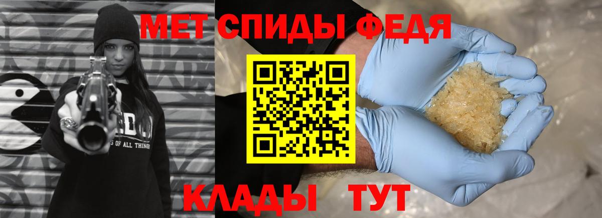 Тайшет  Метамфетамин витя  Вход с VPN 