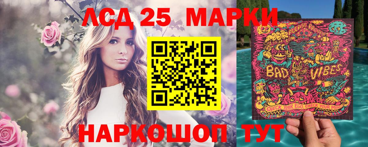 Марки NBOMe 1,5мг  Вход с VPN  Тайшет 