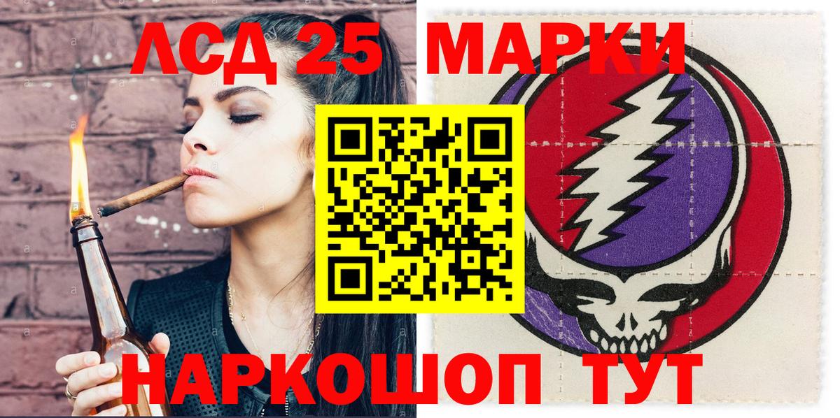 Марки NBOMe 1,5мг Тайшет