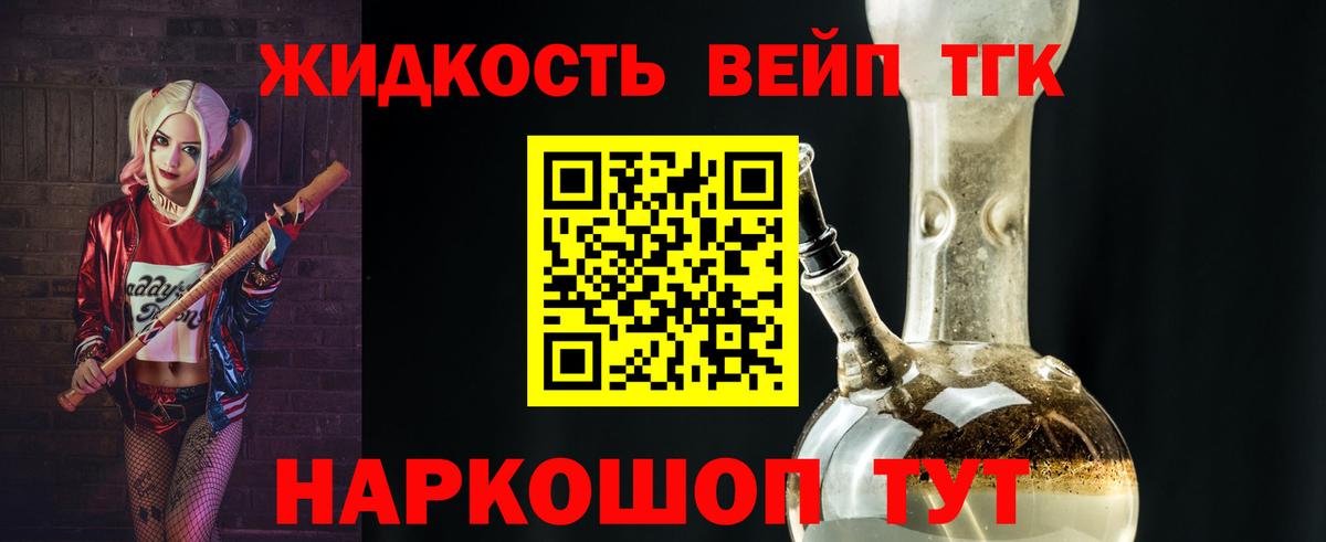 Дистиллят ТГК THC oil Тайшет