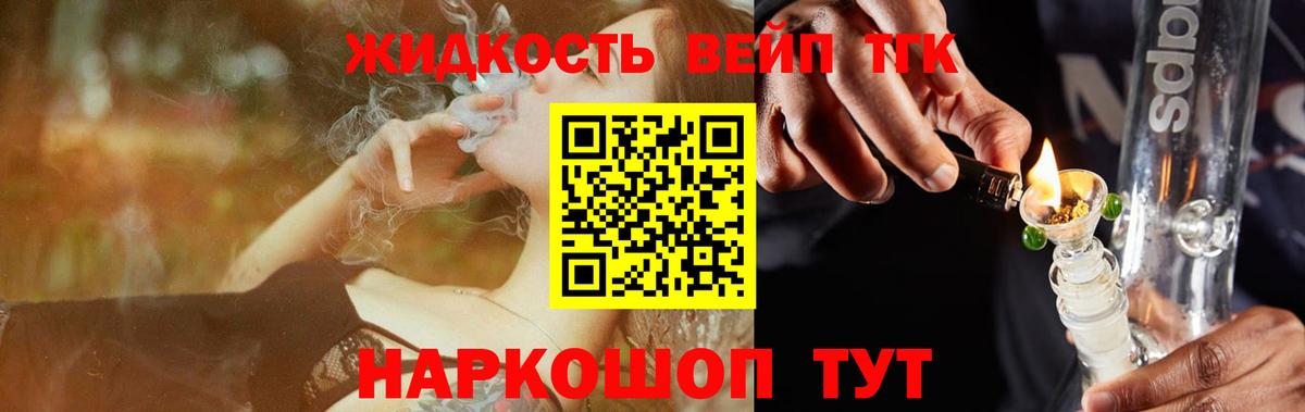 Тайшет  ТГК Wax  Вход с VPN  ТГК вейп с тгк 