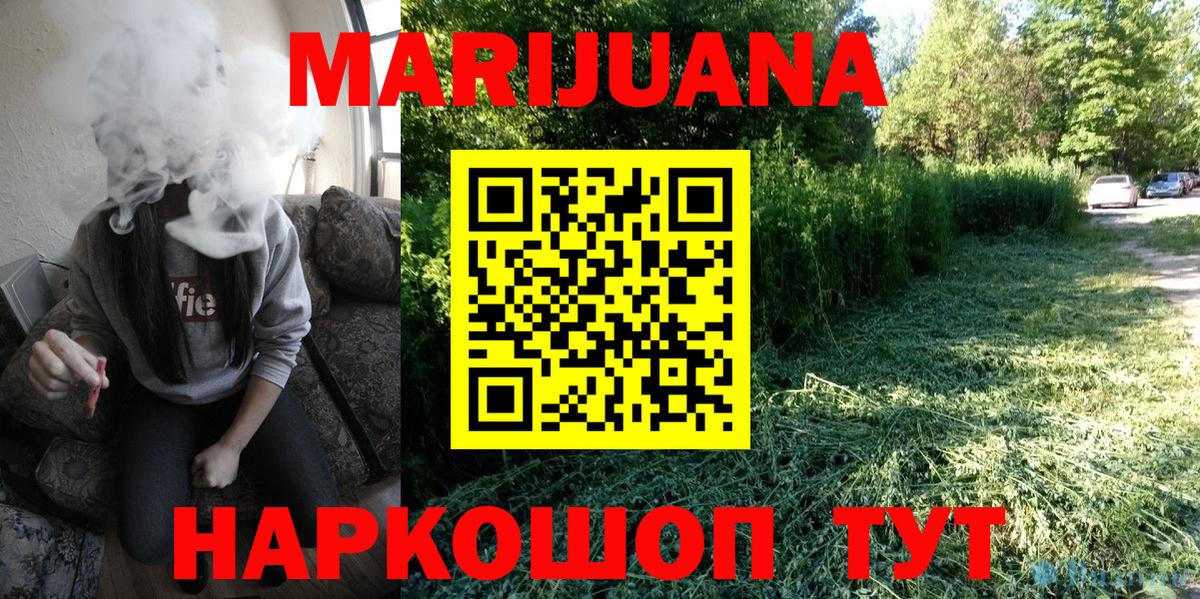 Шишки марихуана планчик Тайшет